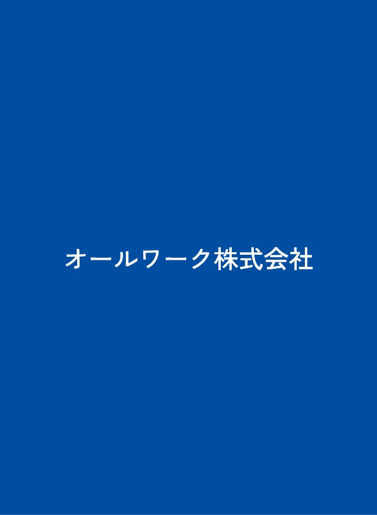 代表